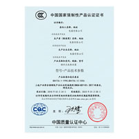 CCC强制性产品认证制度