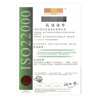 ISO22000 食品安全管理体系