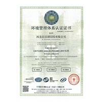 ISO14001环境管理体系认证