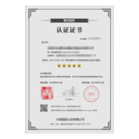 售后服务认证