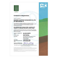 FSC/PEFC森林认证